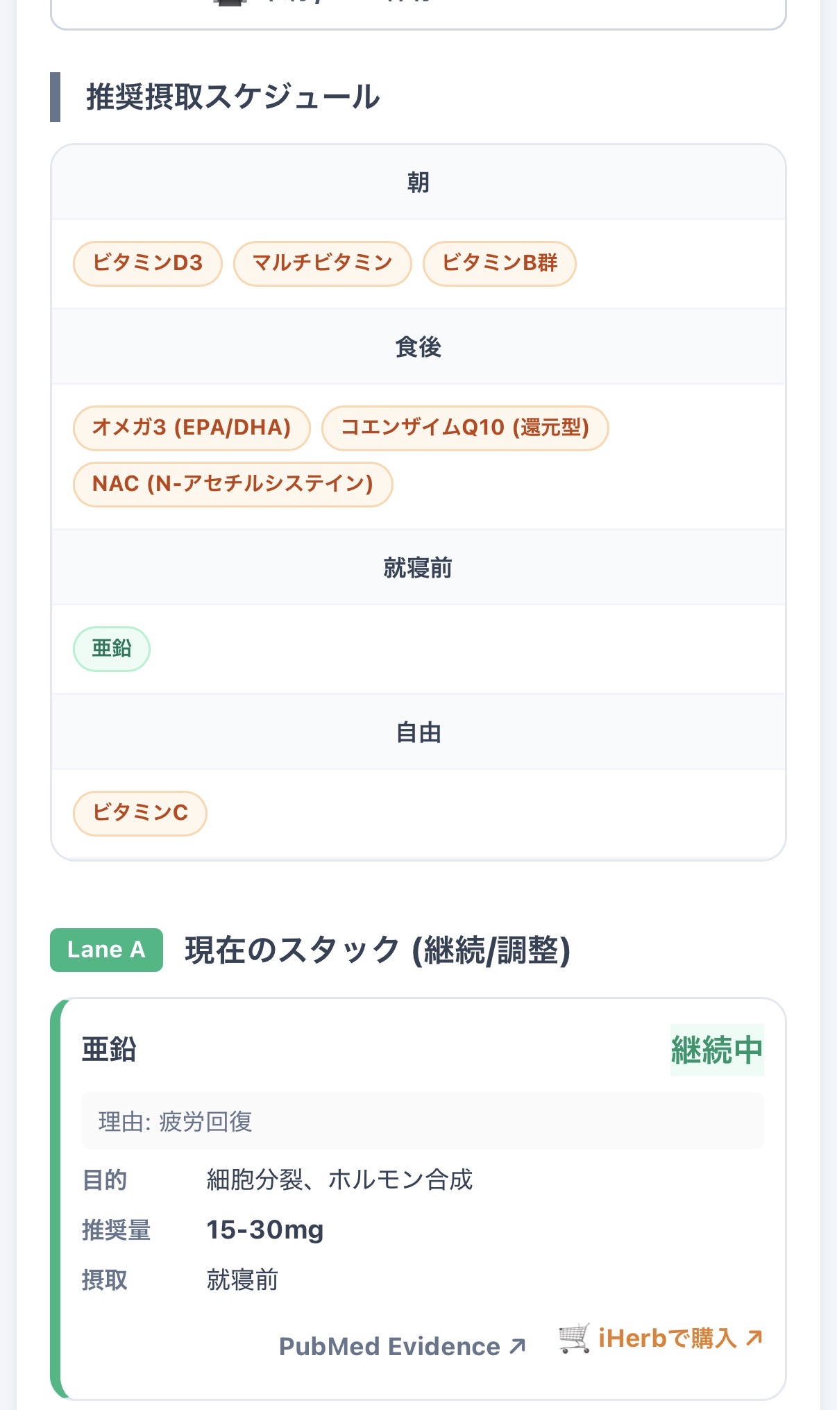 Supplement Oracle 診断画面